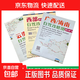 中國自駕攻略圖西部新疆川渝廣西海南西藏內蒙古東北川西云貴大西北旅游線(xiàn)路全套10張西行邦 云貴+西部+廣西海南