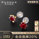 若華（RUOHUA）5-6mm18K黃金紅寶石耳釘女彩寶耳飾小眾設計款生日禮物 畔興