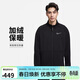耐克(NIKE)男春秋立領(lǐng)夾克外套加絨保暖 休閑運動(dòng)  DM5941-010黑色M