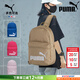 彪馬（PUMA）雙肩包男包女包 新款運動(dòng)包大容量收納電腦休閑包背包學(xué)生書(shū)包 079943-16/淺棕 OSFA