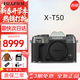 富士（FUJIFILM）富士XT50/XT5/XM5微單相機 Vlog五軸防抖4K美顏復古照相機 X-T50  石墨灰（單機身）中級 單機身+XF16-50mm變焦鏡頭