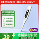 AVENT飛利浦新安怡 醫用電子體溫計腋下兒童老人嬰兒高精準AET-E301 