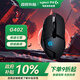 羅技（G）G402游戲鼠標有線(xiàn)鼠標電競機械宏編程鼠標CSGO吃雞電腦競技大手鼠標  G402
