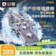 啟蒙積木福建艦航空母艦軍事模型拼裝玩具男孩生日禮物6-12歲 福建艦