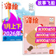 鋒繪故事飛船雜志2026年1/2/3月新【全年/半年訂閱/2025全年珍藏】3-8歲親子共讀兒童啟蒙嬰幼兒繪本早教畫(huà)報幼兒園大中小班睡前故事書(shū)期刊非過(guò)刊 【現貨2本】26年1月上下