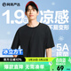 網(wǎng)易嚴選【安心品質(zhì)】冰絲三重涼感t恤冰立方T恤220g重磅棉 經(jīng)典黑-三重涼感 2XL