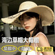 Rindu草帽女大帽檐海邊夏季新款戶(hù)外透氣圓頂度假編織沙灘帽草編防曬帽 大沿繡花米色（帽圍55-58cm）