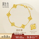 周生生幸運四葉草黃金手鏈 足金卓越黃金工藝碎碎冰手飾 95934B計價(jià) 18厘米 - 8.55克(含工費950元)