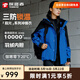 探路者（TOREAD）【冰川Classic】沖鋒衣三合一套羽絨服戶(hù)外徒步登山秋冬保暖外套 潮汐藍黑色-TAWWBM90758 2XL