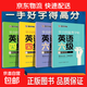 大學(xué)生英語(yǔ)字帖墨點(diǎn)半小時(shí)備考練字帖四級六級考研公務(wù)員英語(yǔ)一二滿(mǎn)分作文衡水體高頻核心詞匯高分寫(xiě)作范文衡水體英文字帖 墨點(diǎn)字帖 【CET-4】高分范文