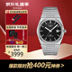 天梭（TISSOT）PRX超級玩家系列明星同款機械運動(dòng)防水手表送男士節日送禮 T137.407.11.051.00黑盤(pán)鋼帶款