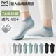 貓人（MiiOW）男士襪子夏季冰絲薄款短筒襪男生防臭棉襪運動(dòng)風(fēng)透氣船襪 涼感升級五色各一 共 5雙 均碼 39-44網(wǎng)眼透氣/冰絲涼感/不