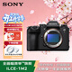 索尼（SONY） ILCE-1M2全畫(huà)幅微單相機 30W線(xiàn)充充電器套裝 8K視頻 a1 II/A1二代/A1M2注冊延保套裝