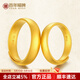 百年福牌古法黃金戒指足金活口素圈男女實(shí)心情侶對戒生日禮物結婚實(shí)用 男戒約10g【多退少補】