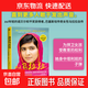 我是馬拉拉 最年輕的諾獎得主 馬拉拉尤素福扎伊 自傳 中文版 諾貝爾和平 為捍衛女孩受教育權巴基斯坦阿富汗小說(shuō) 女性主義 磨鐵圖書(shū)正版 我是馬拉拉