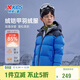 特步（XTEP）兒童童裝小暖爐羽絨服防潑水防污保暖新年羽絨服 皇家藍 170cm