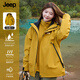 JEEP SPIRIT吉普三合一沖鋒衣男士夾克戶(hù)外防風(fēng)防水登山服外套女柚黃M