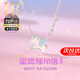 赫蓮娜(HR)輕奢小馬女生項鏈本命年鎖骨鏈飾品520情人節生日禮物送女友 星愿獨角獸項鏈