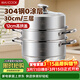 美廚（MAXCOOK）蒸鍋 304不銹鋼30CM三層蒸鍋 加厚復底湯鍋 燃氣電磁爐通用