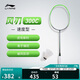 李寧羽毛球拍風(fēng)刃300C速度型新手入門(mén)拍單拍無(wú)線(xiàn)3U熒光綠AYPT397