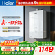 海爾（Haier）【咨詢(xún)客服領(lǐng)優(yōu)惠】【一級節能】燃氣熱水器天然氣13/16升強排式增壓變頻水伺服恒溫洗澡防風(fēng)防水 13L 【彩晶玻璃屏真一級節能】WM5C