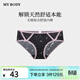 mybody商場(chǎng)同款內褲女性感純欲蕾絲浪漫印花輕薄三角褲 粉色蝴蝶結 M