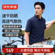 京東京造運動(dòng)t袖速干polo新款夏季防曬戶(hù)外跑步健身休閑短袖男 藏藍色 XL