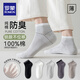 ROMON羅蒙襪子純棉網(wǎng)眼透氣吸汗雙螺口防滑夏鎖跟季運動(dòng)風(fēng)男士全棉短襪