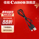 佳能（Canon） 佳能原裝數據線(xiàn) T口數據傳輸線(xiàn) 數碼單反相機  USB連接線(xiàn)EOS 6d 6d2 5D3 5D2 80D 70D 60D 佳能原裝黑色數據線(xiàn)【不支持充電】