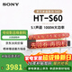 索尼（SONY）HT-S60電視回音壁家庭影院藍牙智能音箱/音響低音炮5.1聲道杜比環(huán)繞立體聲壁掛長(cháng)條形音響家用客廳 HT-S60(全國補貼咨詢(xún)領(lǐng)取)