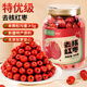 福東海 去核紅棗400g【特優(yōu)級】吊干棗新疆免洗無(wú)核紅大棗即食氣血煲湯