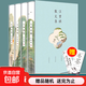 【真便宜】全4冊精裝 汪曾祺全集 人間草木+人間有味+人間邂逅+人生有趣作品集名家精選散文集現當代隨筆經(jīng)典