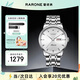 雷諾（RARONE）追光夜華商務(wù)機械表男士手表全自動(dòng)腕表公職人員 生日禮物送老公