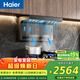 海爾（Haier）抽油煙機 家用油煙機套裝 頂側雙腔三吸 28風(fēng)量大吸力 64%熱效 973UD+BE6天【套裝商品】