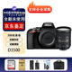 尼康（Nikon）D3500半畫(huà)幅單反相機入門(mén)級 單機身\套機 學(xué)生相機 單機+18-200 G ED VR II 原裝電充套餐