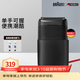 博朗【出行必備】X系黑色便攜式電動(dòng)剃須刀刀頭往復式刮胡刀男士送男朋友生日禮物
