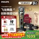 飛利浦（PHILIPS）剃須刀電動(dòng)官方旗艦正品旋護高端商務(wù)9系pro護膚智剃全身水洗原裝進(jìn)口刀頭敏感肌舒享送老公男友 【龍騰限定禮盒裝】配清潔系統
