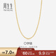 周生生18K黃色黃金鎖骨彩金項鏈 女款素鏈04800N18KY 45厘米