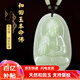 普生祥和田玉吊墜本命佛八大守護神男女掛墜 生肖狗豬：阿彌陀佛 中號：長(cháng)約4.8cm