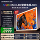 創(chuàng  )維壁紙電視65A8H 65英寸超薄壁畫(huà) SQD-MiniLED藝術(shù)電視 不反光電視智能液晶平板電視機 以舊換新 65英寸 【免費安裝】 【官方標配】