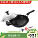 歐美達 歐美達鑄造鍋鑄造炒鍋 家用少煙無(wú)涂層物理不粘鍋炒菜鍋燃氣適用 OC7833-B 33cm 33cm