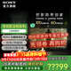 索尼（SONY）高端款 電視7系 K-75XR70 75英寸 Mini LED 4K智能高清網(wǎng)絡(luò )平板液晶電視彩電一級能效以舊換新補貼 75英寸 K-75XR70
