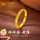 中國黃金（CHINA GOLD）碎碎冰冰18K黃金戒指女款素圈金戒指生日禮物女朋友老婆結婚紀念 18k碎碎冰戒指閉口-14圈口
