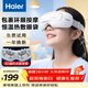 海爾（Haier）眼部按摩儀護眼儀熱敷眼罩可視化點(diǎn)震式兒童眼睛按摩儀音樂(lè )生日禮物HHZ-E302M