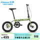 飛鴿折疊自行車(chē)超輕便攜變速小跑車(chē)男女式成人學(xué)生青少年城市通勤車(chē) 7速16寸鋼架線(xiàn)碟 橄欖綠
