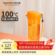 特百惠（Tupperware）茶韻500ml塑料杯男女士學(xué)生運動(dòng)水杯子大容量泡茶杯 橘花橙