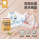 貝肽斯吃飯圍兜防水防臟兒童反穿罩衣春秋長(cháng)袖男女寶防污圍裙海洋+兔子M