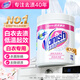 漬無(wú)蹤（Vanish）漂白劑白色衣物漂白粉嬰幼兒活氧彩漂粉洗衣神器去黃去污漬470g