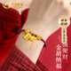 中國黃金（CHINA GOLD）葫蘆黃金手鏈女足金盤(pán)纏金紅繩本命年生日禮物送女友 足金葫蘆盤(pán)纏手繩【紀念品】