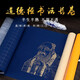 鳳泉宣紙老子道德經(jīng)手抄本毛筆硬筆小楷書法專用紙宣紙半生半熟空白帶格子5米8米18米長(zhǎng)卷宣紙 2cm方格8m【佛教黃】 手抄道德經(jīng)帶佛像長(zhǎng)卷一卷5640格